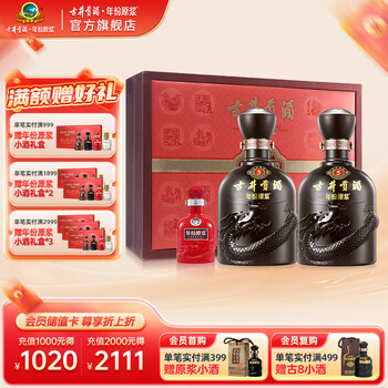 古井贡酒 年份原浆古5礼盒 50度 500mL 2瓶 节日送礼