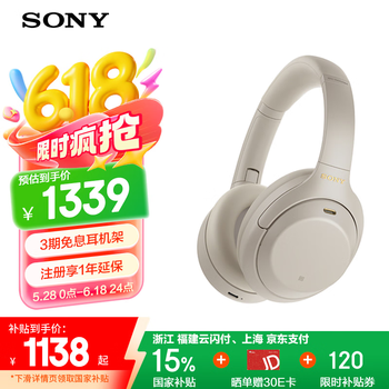索尼 SONY WH-1000XM4 耳罩式头戴式动圈降噪蓝牙耳机 铂金银