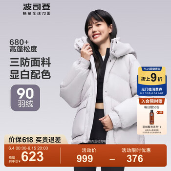 波司登 反季清仓价！三防新国标90鸭绒女短款连帽羽绒服 B40145902XS