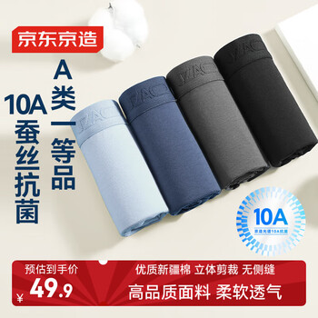 京东京造【10A抗菌】纯棉男士内裤桑蚕丝裆平角内裤夏季四角短裤衩XL
