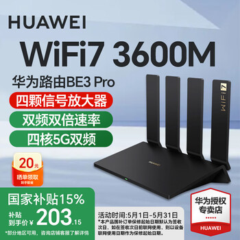 华为WiFi7路由器BE3 Pro家用千兆无线路由器四核双频聚合信号放大器增强器穿墙王电竞5G双频mesh 华为路由器BE3Pro【WiFi7+3600M】