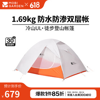 牧高笛 冷山UL2 30D 双人帐篷