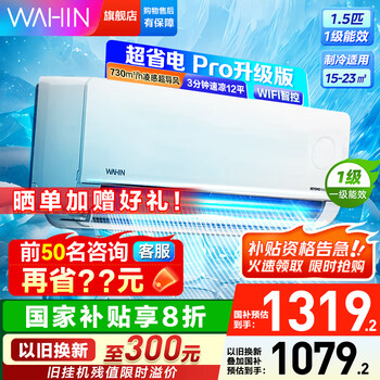 华凌 空调 大1.5匹新一级能效 家电 大1.5匹 一级能效 35GW/N8HA1Ⅲ-P