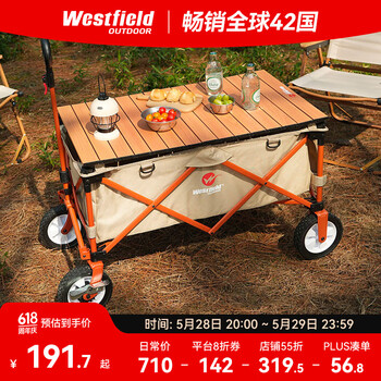 westfieldoutdoor户外露营车我飞露营装备聚拢折叠营地推车野营野餐车手拉拖车 (轴承)静音橡胶轮+全铝桌板
