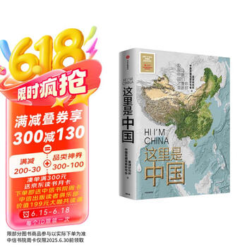 星球研究所这里是中国全套+吴军博士给孩子的信息科学