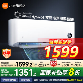 移动端、京东百亿补贴：米家 MIJIA 巨省电系列 新一级能效 壁挂式空调 1.5匹 KFR-35GW/S1A1