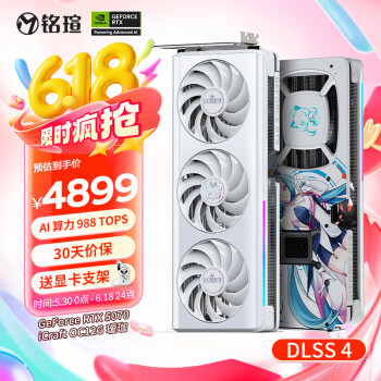 铭瑄(MAXSUN)GeForce RTX5070 iCraft OC12G 瑷珈 DLSS 4 电竞光追游戏AI设计电脑显卡