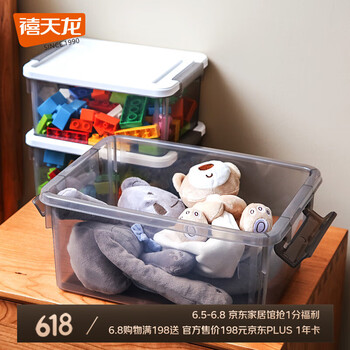 禧天龙 收纳箱 3个装 加大号 烟熏灰40*29*18CM