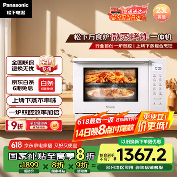 松下 Panasonic NN-DS37PW 微蒸烤炸一体机 23L