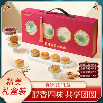 Arale 蓉沙糕点礼盒400g