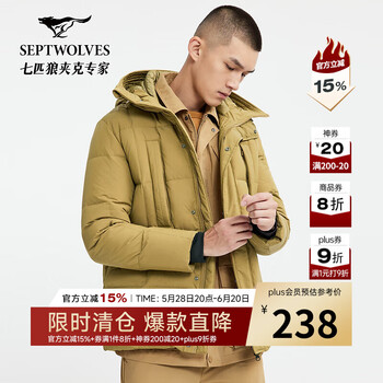 七匹狼(SEPTWOLVES)【防泼水】羽绒服休闲户外男装外套连帽加厚羽绒服 702(深杏色) L 175/96A