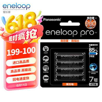 eneloop 4HCCA/4BW 七号充电电池 1.2V 4粒装