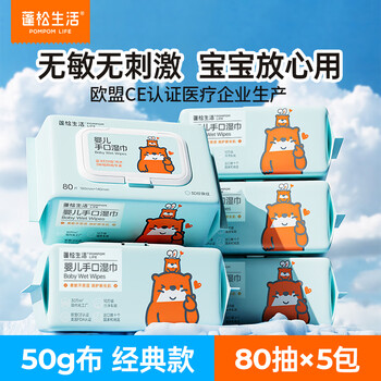 蓬松生活 婴儿手口湿巾大包80抽/包 新生儿湿纸巾 宝宝幼童擦脸清洁屁屁 湿巾 80抽 5包