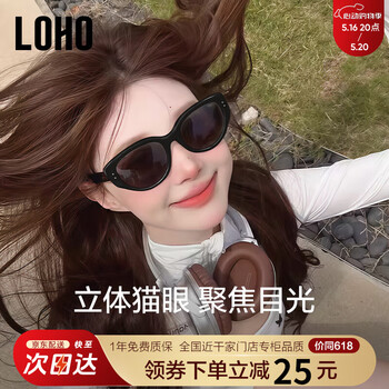 LOHO 猫眼墨镜女款 LH09639S