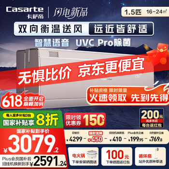 卡萨帝 揽光星悦版  1.5匹 一级能效 省电 懒人语音 除菌 卧室挂机空调  CAS3523FCA(81)VU1