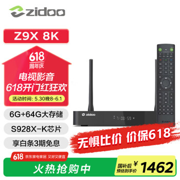 芝杜 Z9X 8K/Z9XPRO 4KHDR UHD杜比视界蓝光高清硬盘播放器家用网络播放机芝杜蓝光播放机