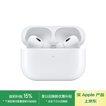 苹果 Apple AirPods Pro 2 入耳式降噪蓝牙耳机 白色 Type-C接口