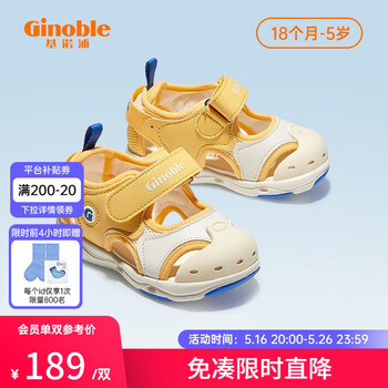 基诺浦(ginoble)儿童凉鞋学步鞋夏季1-5岁宝宝软底男女童机能鞋GW1317/GW1317A 黄色/象牙白 25.5 160mm 适合脚长156-165mm