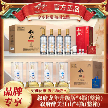 叙府 龙年升级版 浓香型白酒 52%vol 500mL 8瓶 整箱