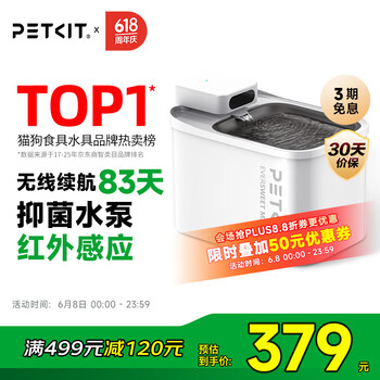 小佩 宠物无线MAX 不锈钢智饮水机猫咪饮水机
