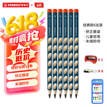 STABILO 思笔乐 322 三角杆铅笔 蓝色 HB 6支装