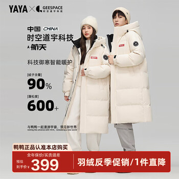 鸭鸭(YAYA)【明星同款】羽绒服男女款2024冬季新款中长款泡芙加厚保暖外套HY 月光白色【现货速发】 2XL /185