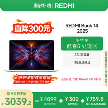 小米（MI）笔记本电脑【国家补贴20%】红米 REDMI Book 14 2025轻薄本办公本高性能英特尔酷睿Core5-210H新品