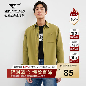 七匹狼 男士休闲翻领百搭夹克外套（耐磨三防）
