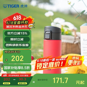 虎牌 抗菌防护弹盖不锈钢保温保冷杯MKA-K36C-RK浆果红360ML