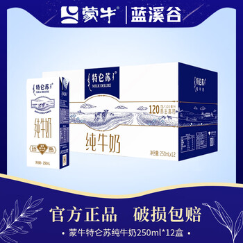 蒙牛特仑苏纯牛奶苗条装整箱礼盒装 营养早餐【2月份日期】 特仑苏纯牛奶250ml*12盒*2提