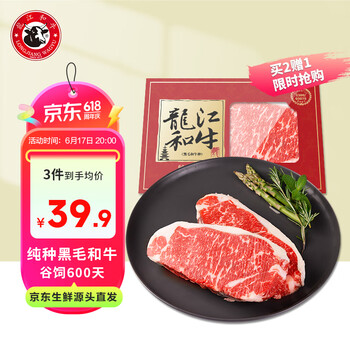 龍江和牛 LONGJIANG WAGYU 和牛A1西冷牛排 200g 买二得三