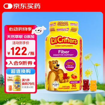 L'il Critters 宝宝膳食纤维益生元维生素软糖 90粒
