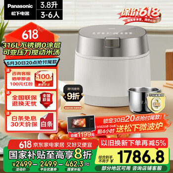 松下(Panasonic)【国家补贴】饭光光PRO电饭煲0涂层家用3-6人无涂层不锈钢内胆IH煮饭锅3.8升可变压力HXS151