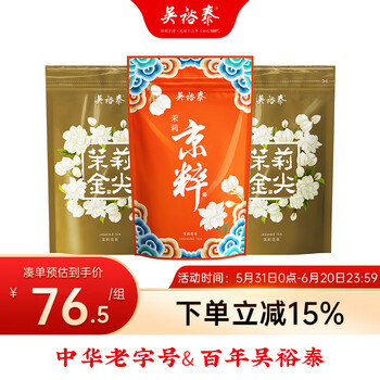 吴裕泰 茶叶茉莉花茶特种浓香七窨高芽口粮花草茶 茉莉金尖2袋+京粹1袋共170g组合