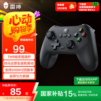 雷神(ThundeRobot)G30S竞技版【国家补贴】无线游戏手柄 扳机振动类xbox电脑PC手机switch电视steam蓝牙ns原神