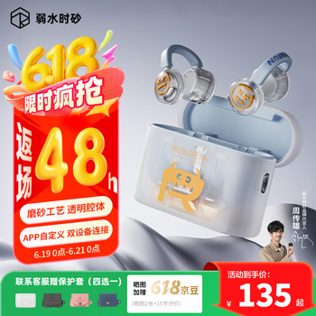 弱水时砂 rose technics OpenFun蓝牙耳机耳夹式真无线HIFi音质挂耳运动跑步通话降噪骨传导概念开放式 白灵兽