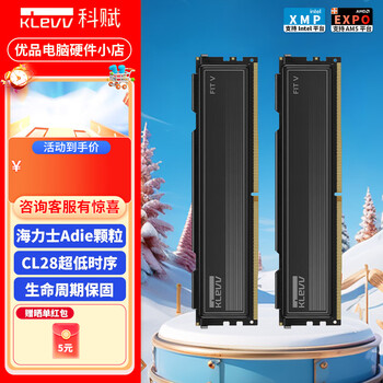 科赋新品雷霆 V/炎龙V 32G/64G 6000 C28 海力士ADIE颗粒 黑 白色台式机DDR5内存条  电竞马甲/RGB灯条 FIT V 16G*2 6000 C28 A 黑
