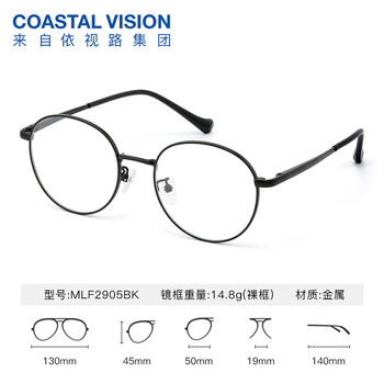 万新 winsee 1.60防蓝光变色镜片非球面近视眼镜 金属全框2905BK黑色