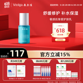 敷尔佳 积雪草舒缓修护乳液50ml