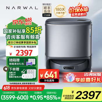 云鲸(NARWAL)逍遥001Pure扫地机器人 扫拖一体自动清洗拖布烘干 零缠绕双芯双目清洁擦地拖地机【国补15%】 逍遥001pure-自动上下水版