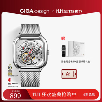 CIGA Design玺佳原创全镂空方形时尚男士机械表 获德国红点奖手表 太空银