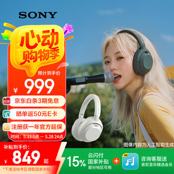 索尼(SONY)ULT WEAR 重低音头戴式降噪蓝牙耳机(WH-ULT900N)米白