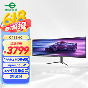 泰坦军团49英寸曲面屏144Hz Type-C65W HDR 32:9双显带鱼屏 电竞办公炒股票 旋转升降准4K电脑显示器C49SHC