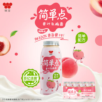 味全【新品上市】果汁乳酸菌桃桃味100ml*5