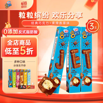 雀巢 冰淇淋八次方8次方巧克力香草味 84g*3支生鲜冰激凌雪糕