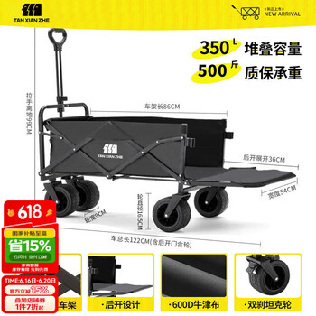移动端、京东百亿补贴：探险者 露营车 曜石黑300L-双刹坦克轮+后开模式