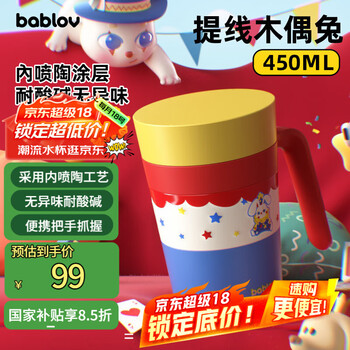 BABLOV花伴森保温杯女办公室桌面杯咖啡茶水杯陶瓷内胆马克杯水杯礼物