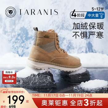 泰兰尼斯 秋冬季儿童马丁靴防滑软底中大童短靴 驼色（冬季加绒选大一码）