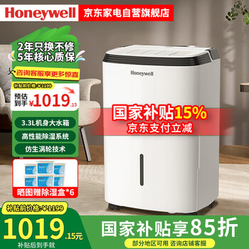 Honeywell 除湿机/抽湿机 日除湿量24升/天