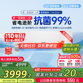 国家补贴：日立 白熊君FH系列新升级款 1.5匹新1级能效14-24㎡制冷面积变频冷暖空调挂机国家补贴RAK/C-FH12PHDPC
